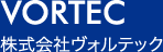 株式会社VORTEC（ヴォルテック）