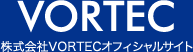 株式会社VORTEC（ヴォルテック）